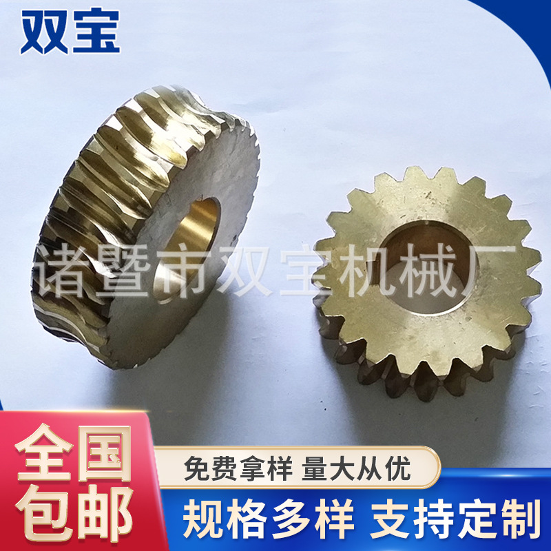 厂家供应冲床铁心铜蜗轮 高精度耐磨铜涡轮