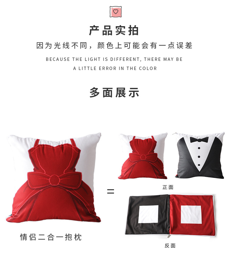 情侣二合一抱枕_11.jpg