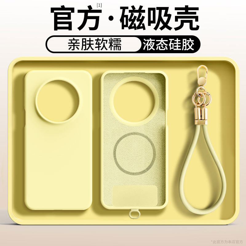新款磁吸高级感挂绳适用华为Mate70pro手机壳70pro硅胶防摔60pro+|undefined