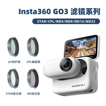 适用于insta360 GO2 GO3运动相机配件CPL偏振滤镜ND减光UV镜go2/3