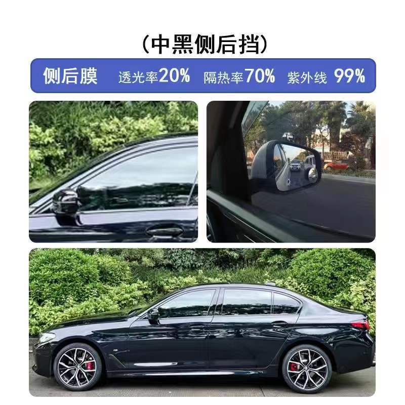 Car film insulation film full car film car glass explosion-proof insulation film car window film front screen film sunscreen film
