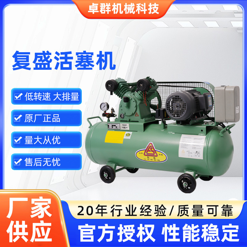 Fusheng piston machine in stock mobile reciprocating air compressor manufacturers wholesale compressor air pump piston machine Fusheng piston machine in stock mobile reciprocating air compressor manufacturers wholesale compressor air pump piston machine