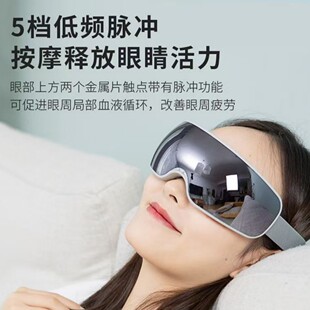 2026暑期学生护眼仪推荐|低频脉冲热敷双效缓解眼疲劳