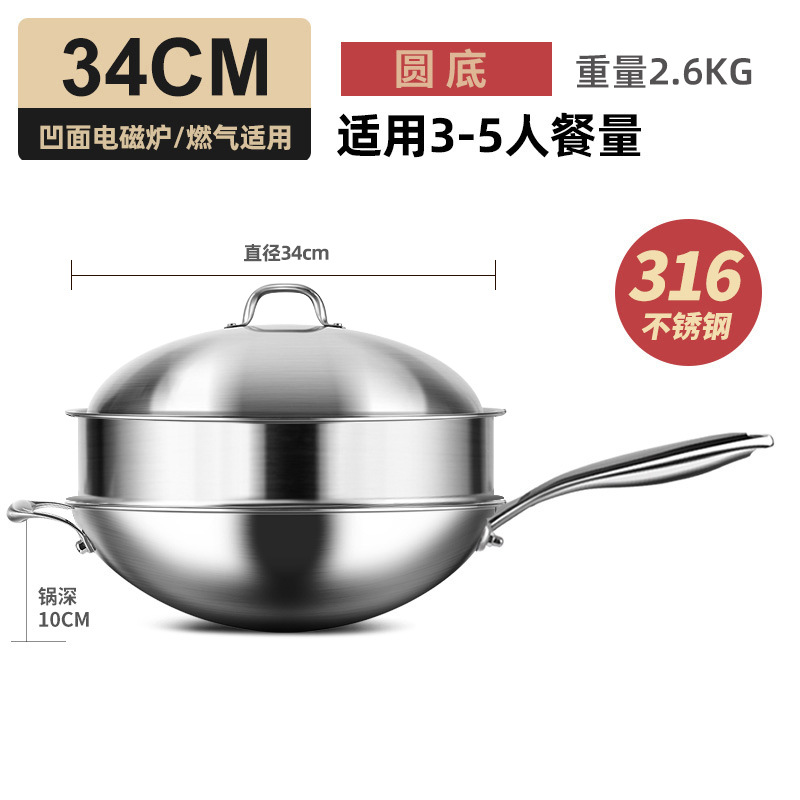 기선을 가진 34cm 둥근 바닥 냄비 [316 강철 코팅되지 않은]]