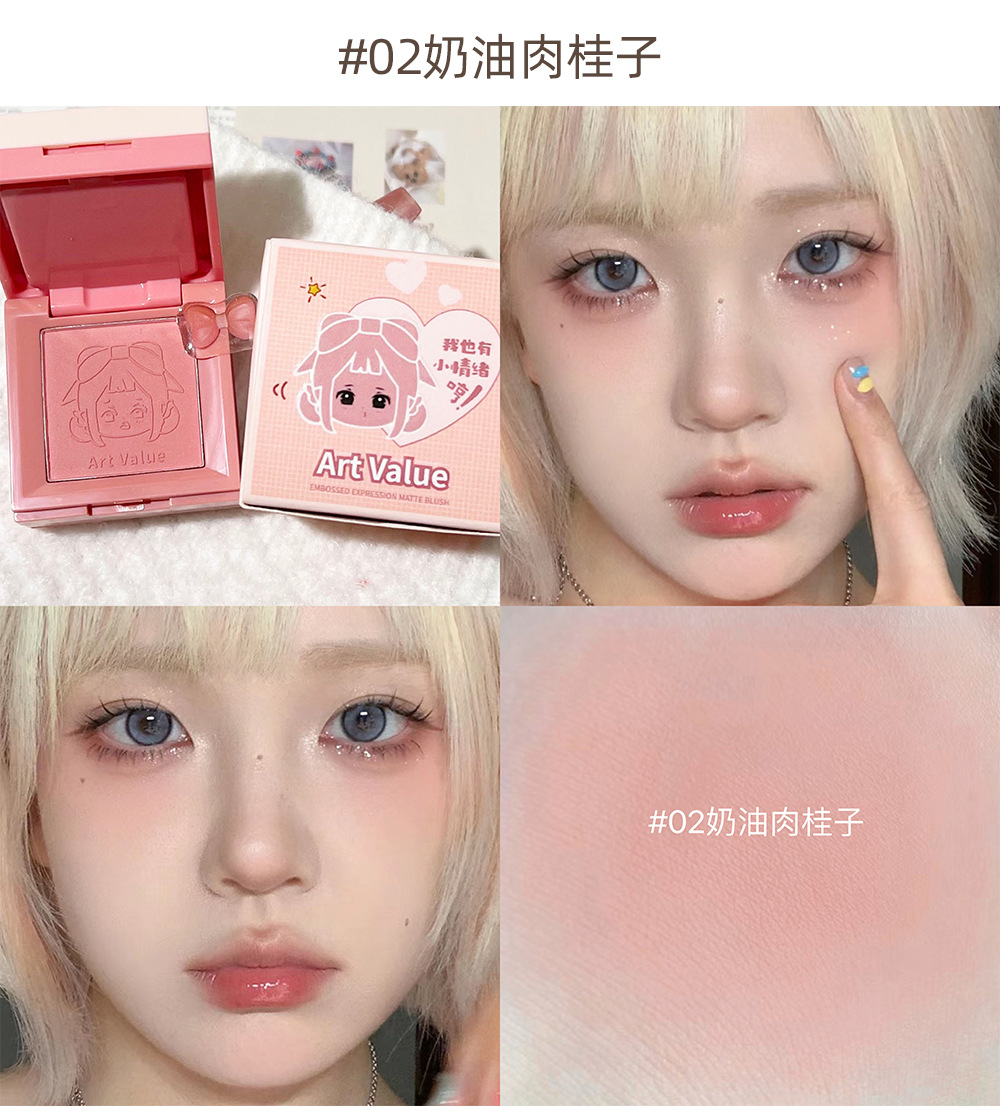 Art Value's new embossed Mood blush, matte contouring and brightening, natural nude makeup blush, cross-border affordable price undefined
