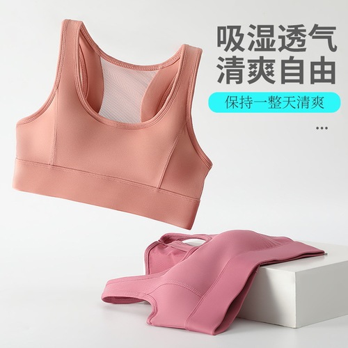 New High-Strength Sports Bralette for Women - Shockproof, Push-Up, Nudie Texture, Breathable, Comfortable Running and Fitness Backless Bra