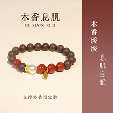 抖音爆款赵飞燕草本息肌南红玛瑙手链中医院同款单圈女生中药手串