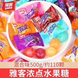 雅客夹心水果黑糖糖果500g多种口味零食结婚喜糖硬糖批发水果糖