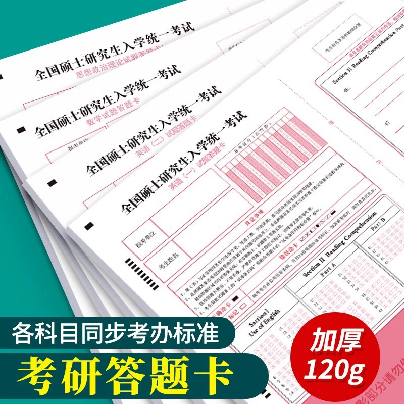 2023 Новое издание английского языка на один и два листа ответов на тест самоутверждения класса A3