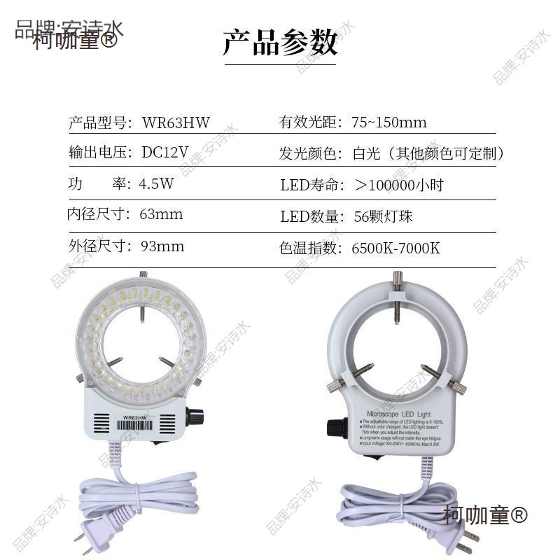 微镶机器视觉首饰首饰LED光源环麦体视显微镜太保手机维修机激光