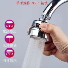 Waterfall Splash Head Three-Stage Pressure Boost Shower Head Kitchen Faucet Extension Sprayer Economizer