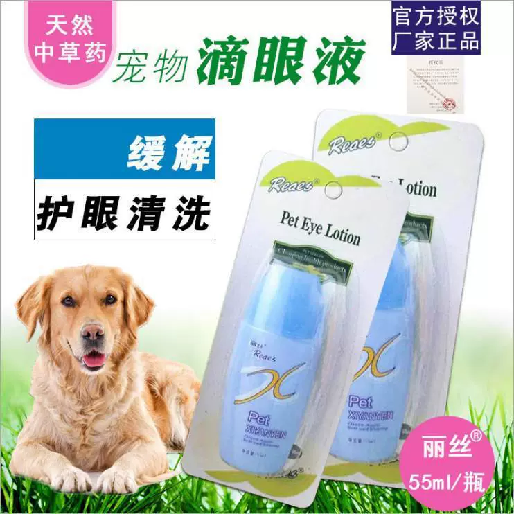 Лиси для промывания глаз 55 мл глазные капли для промывания глаз ПЭТ раствор для удаления слезы носовой слезы трубки