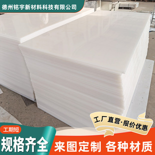 Ultra-High Molecular Weight Polyethylene Board Self-Lubricating Anti-Pressure Coal Silo Silo Lining Engineering Plastic Cuttable Backing Pe Board