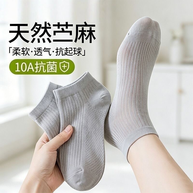 Ramie Socks for Men, Summer Thin Style, Cool Sensation, Short Socks, Mesh, Sweat-Absorbent, Breathable Cotton Socks, 7A Antibacterial, Odor-Resistant Men's Boat Socks
