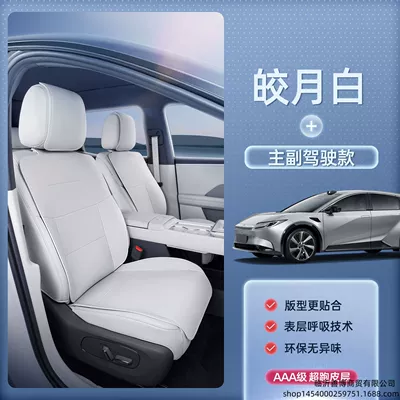 Modelə uyğun (Original) oturacaq örtükləri, Suitable for Toyota Bz5 Seat - toyota-bz5-bright-moon-white-main-and-passenger-breathable-and-wear-resistant-no-specifications