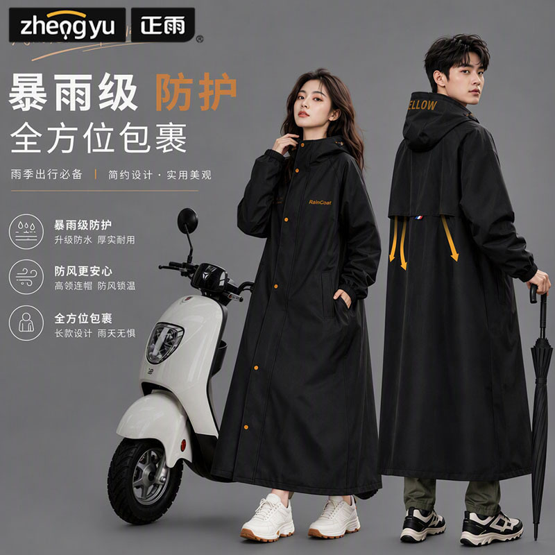 Full-body raincoat, long style, one-piece, rainproof, for adults, suitable for electric bikes, outdoor use, thickened, unisex rain poncho for cycling