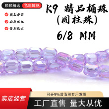 8mm K9炫彩透明直孔切面珠水桶圆柱水晶玻璃珠串珠半成品饰品配件