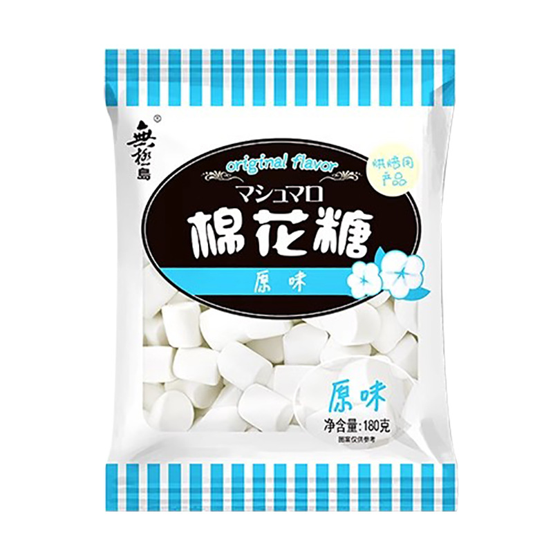 无极岛棉花糖180g烘焙日式160g香草原味牛轧糖糖雪花酥奶枣