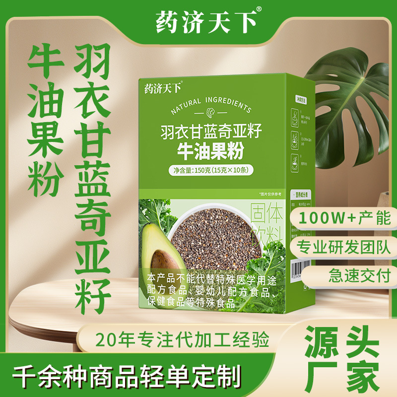 羽衣甘蓝奇亚籽牛油果粉150g管理期代餐粉高饱腹高膳食纤维粉现货|undefined