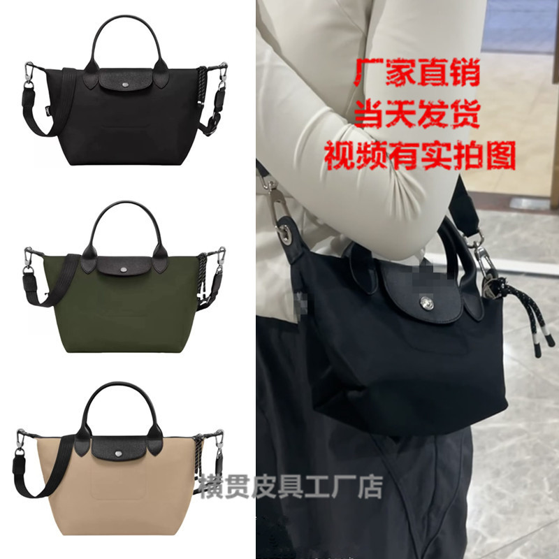 龙骧包Energy真皮尼龙饺子包单肩斜挎包环保系列法国跨境简约轻便