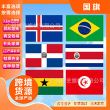 世界各国国旗双喷双面打印国旗选举旗帜世界杯球迷用品背景布横幅