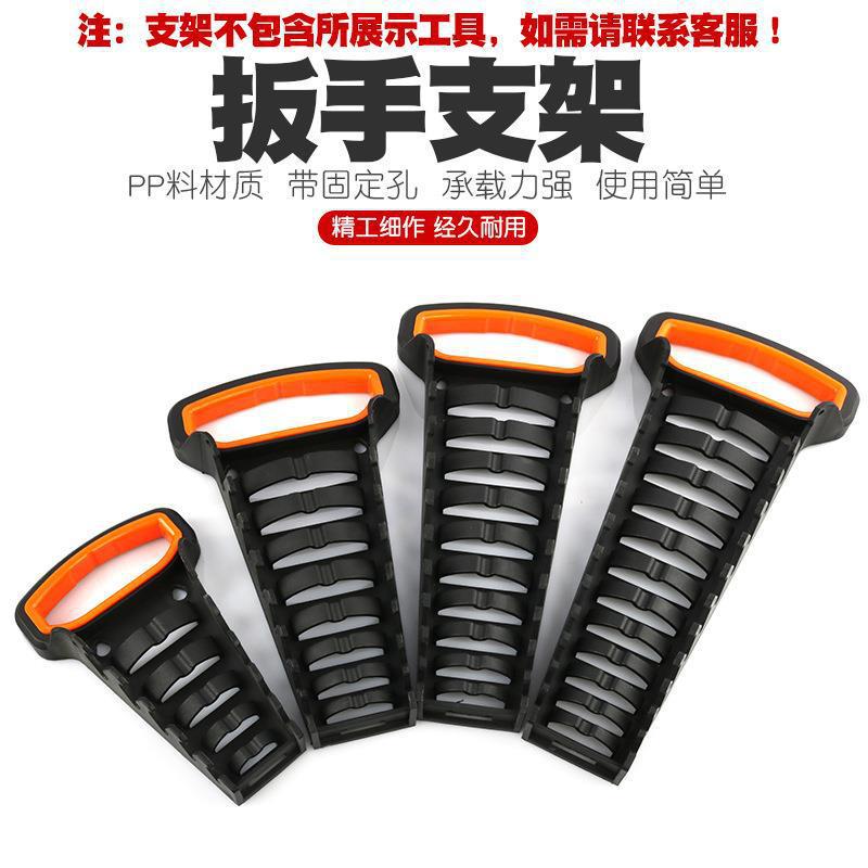 棘轮扳手套装活动头双头两用开口梅花双向收纳架子五金工具收纳架