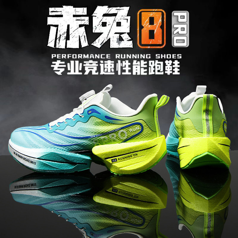 Chitu 8Pro Carbon Plate Running Shoes Knob Version Men and Women Same Style Youth Training Running Shoes Breathable Soft Sole Sports Shoes Chitu 8Pro Carbon Plate Running Shoes Knob Version Men and Women Same Style Youth Training Running Shoes Breathable Soft Sole Sports Shoes