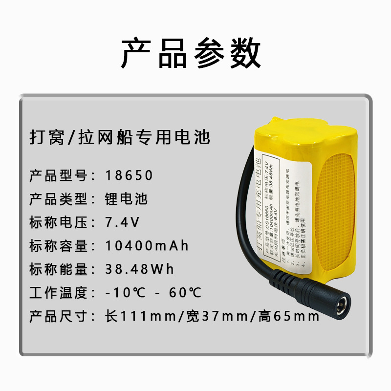 投饵船7.4V带线电池9600mah可定串并联钓鱼遥控打窝船18650电池组|undefined