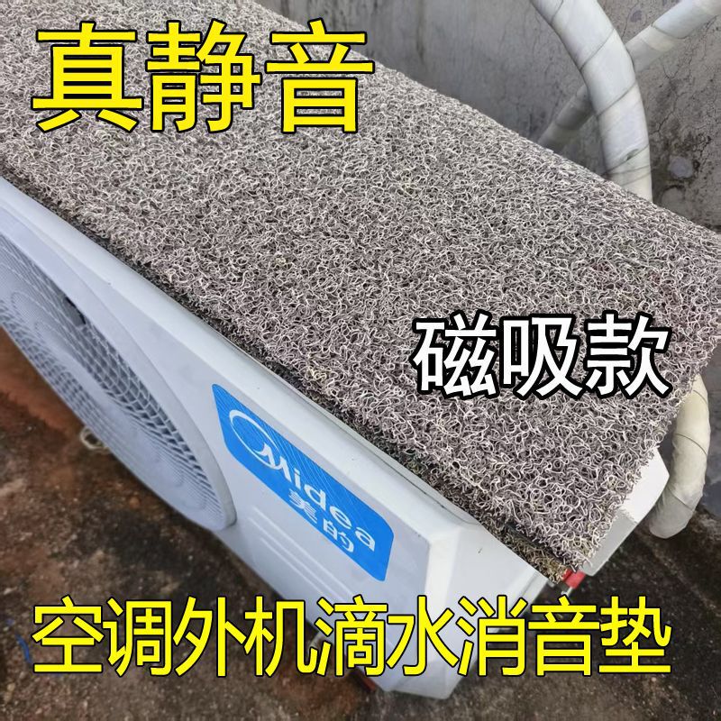 Air Conditioner Outdoor Unit Anti-Drip Protective Cover, Silencer for Drip and Rain Sounds, Splash-Proof, Sun Protection, Universal for All Brands Air Conditioner Outdoor Unit Anti-Drip Protective Cover, Silencer for Drip and Rain Sounds, Splash-Proof, Sun Protection, Universal for All Brands