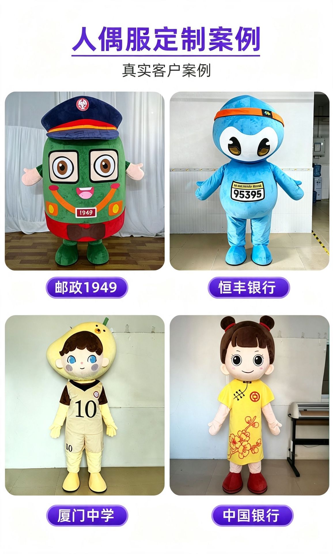 Custom Plush Dolls & Mascot Figurines - OEM Plush Toys, Corporate Mascots, Custom Dolls from Design, Stuffed Animal Keychains, Character Costumes & Custom Doll Clothing