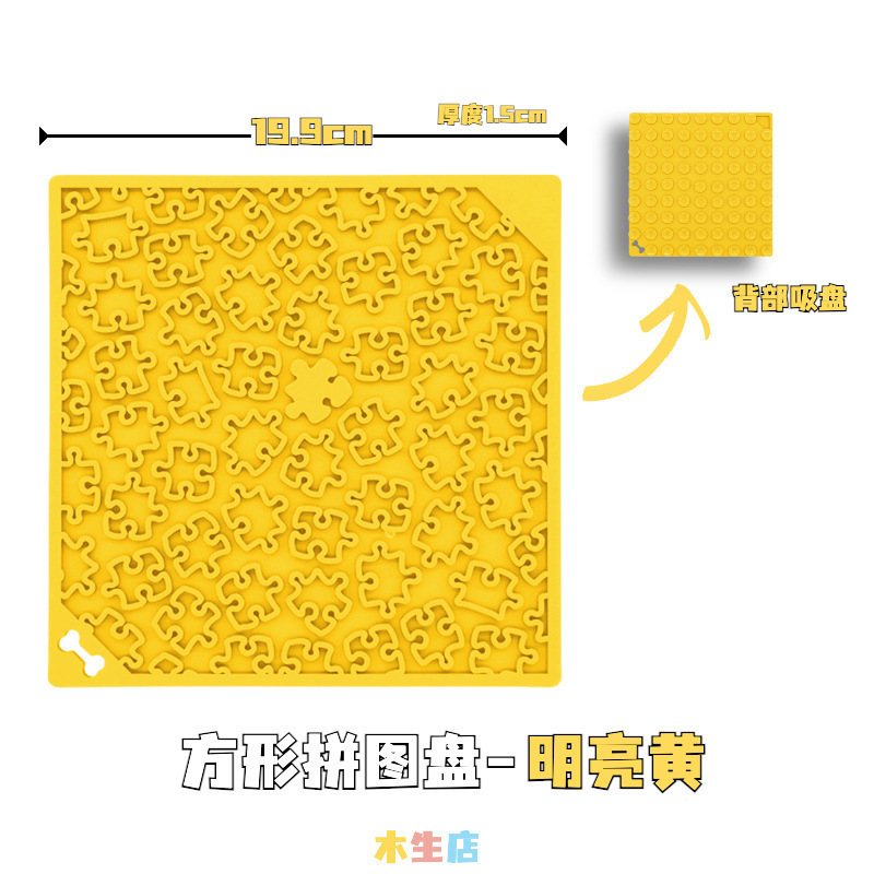 Puzzle cuadrado amarillo brillante 20cm * 20cm