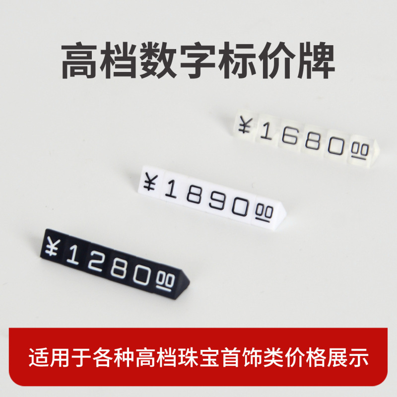 Miniature Digital Price Display Board, Jewelry Price Tag, Triangular Jewelry Weight and Price Tag