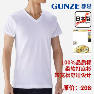 GUNZE/����ȫ���ձ��M����ʿ���|ȫ�޶�����´������ܛ���m�OӋ