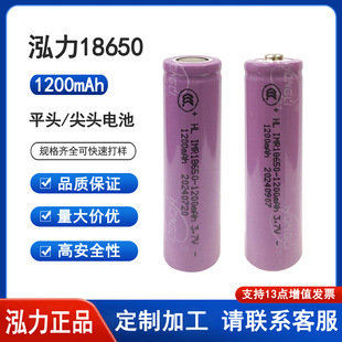 ����18650�늳�1200mah ƽ�^ ���^ �ɳ��С�L�ȇ��F�������о