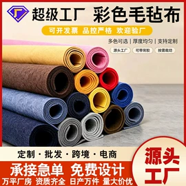 毛毡;隔音材料