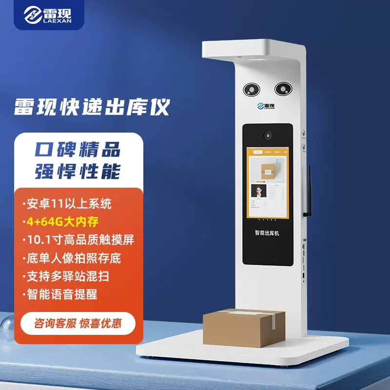 快递扫码出库仪一体机驿站菜鸟兔喜包裹自提拍照取件高拍仪高清