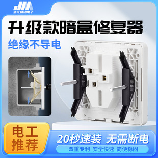 Metal 86 type switch socket bottom box cassette repair device generation cable box cassette Diamond holder remedial strut
