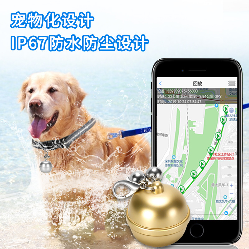 新款GPS定位器 老人小孩防丢追踪器宠物猫狗防水IP67跟踪定位器