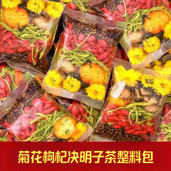 菊、枸杞、決明子茶、厳選された丸ごと原料の健康茶バッグ、男女兼用、ハーブティー、工場直販、甘草入り