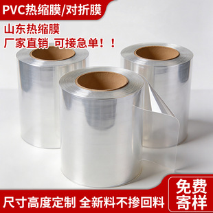 PVC���տsĤ�տsĤ��Ĥ ��߅ֱ�����տsͲĤ ���yƷ��pvc��sĤ