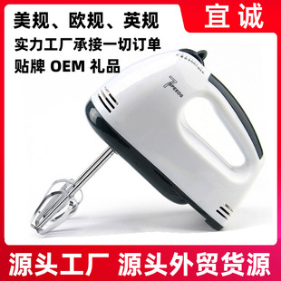 Electric Egg Beater Stirring Stick for Home Use Cream Cake Whipper Us Standard British Standard European Standard Welfare Gift Logo