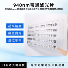 BP940ͨVƬ940nmխVƬ_݆λ͸tVR