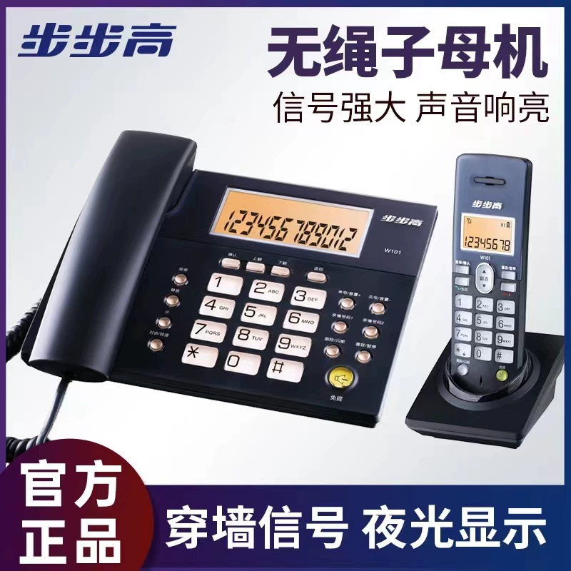 Шаг за шагом телефон W101 беспроводной телефон стационарный телефон мать-в-законе телефон один-в-одном беспроводной телефон стационарный телефон