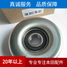 ������Ƥ�������÷ɶ�����Ƥ���� 38942-PWA-004 ��������������