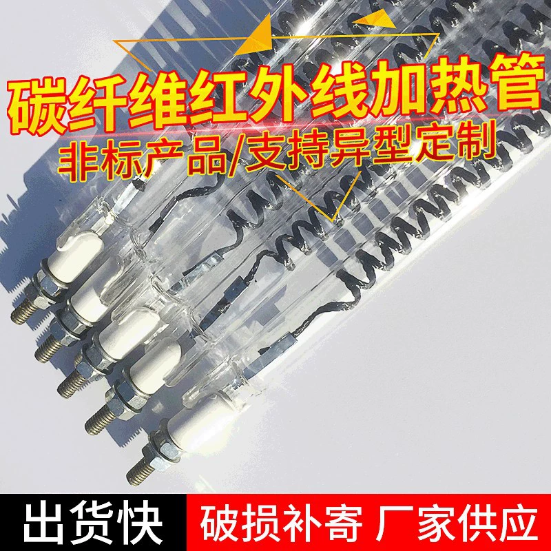 Нагревательная трубка из углеродного волокна Взрывозащищенная трубка сухого нагрева дальняя инфракрасная нагревательная трубка сушильный нагреватель краска нагревательная трубка