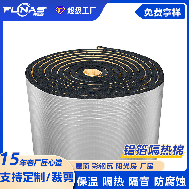 Aluminum Foil Insulation Cotton, Self-Adhesive Rubber Insulation Cotton, Sunroom Roof Sun Protection, Roof Insulation Board, High Temperature Resistant and Fireproof Aluminum Foil Insulation Cotton, Self-Adhesive Rubber Insulation Cotton, Sunroom Roof Sun Protection, Roof Insulation Board, High Temperature Resistant and Fireproof