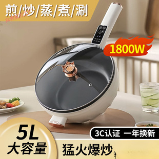 Source Factory Electric Wok Household All-In-One Electric Hot Pot Large Capacity Electric Cooking Pot Gift Wholesale Foreign Trade Free Shipping