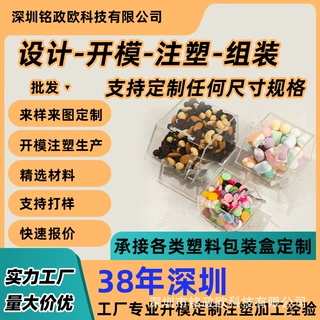 翻盖防尘透明亚克力糖果包装盒PS注塑展示盒超市食品零食收纳盒子