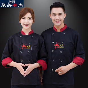 Hotel Chef Work Clothes Long-Sleeved Catering Restaurant Canteen Kitchen Clothes Autumn and Winter Work Clothes Custom Printed and Embroidered Words