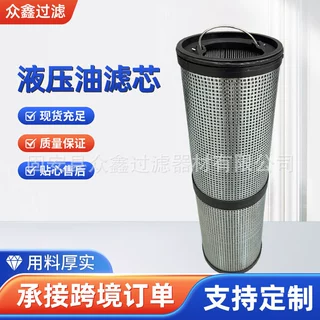 液压滤芯7373881挖掘机重卡过滤器船舶发电机组滤清器液压油滤芯